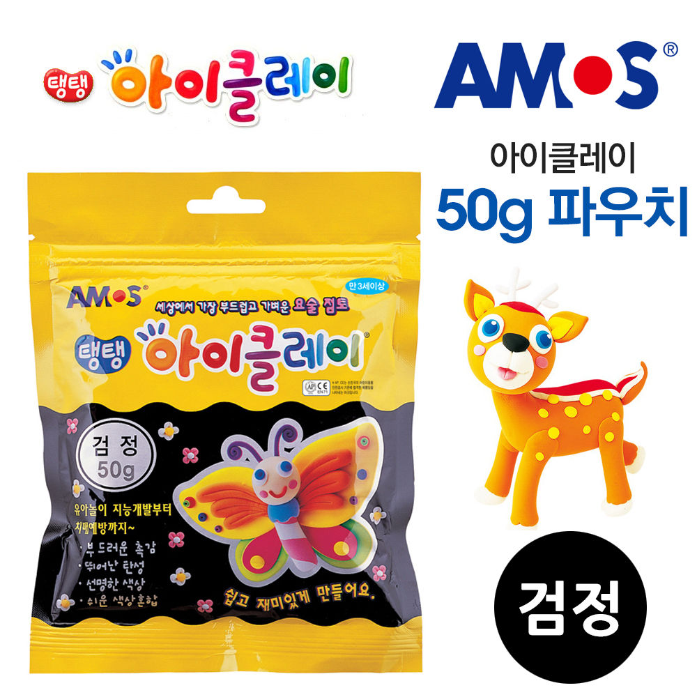 아모스 아이클레이 파우치 50g (검정)