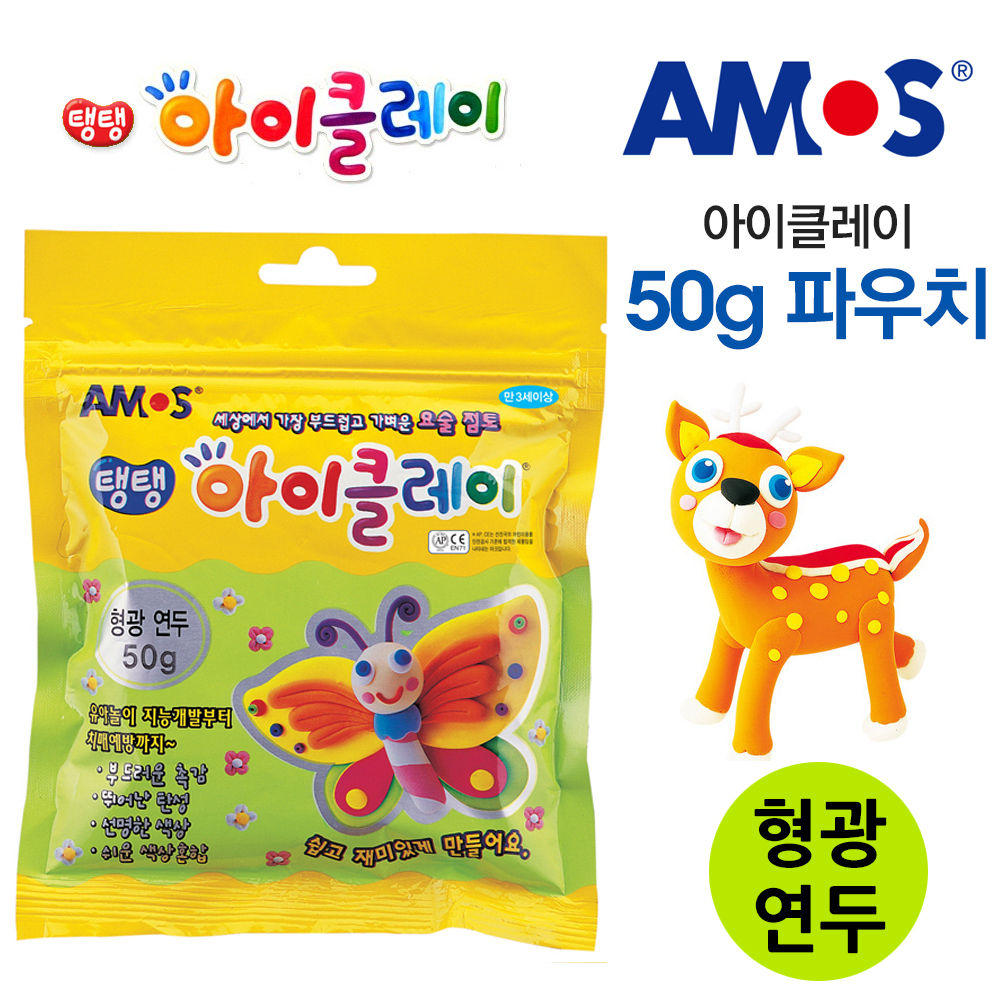 아모스 아이클레이 파우치 50g (형광연두)