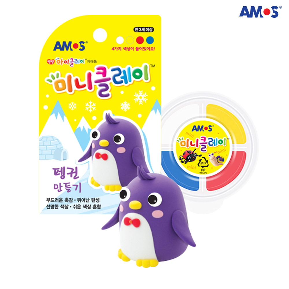 아모스 미니클레이 펭귄 만들기