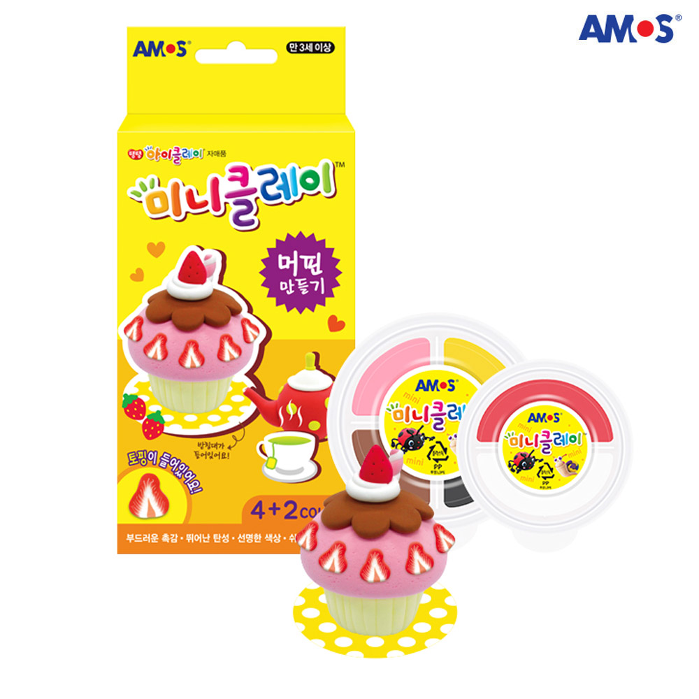 아모스 미니클레이 머핀 만들기