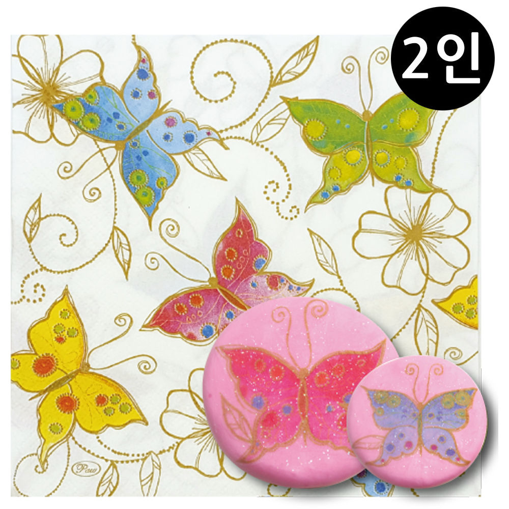 꼬메빔보 냅킨아트 비누클레이 나비 (2인)