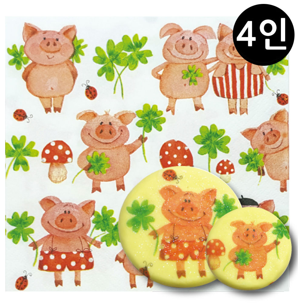 꼬메빔보 냅킨아트 비누클레이 돼지와 크로바 (4인)
