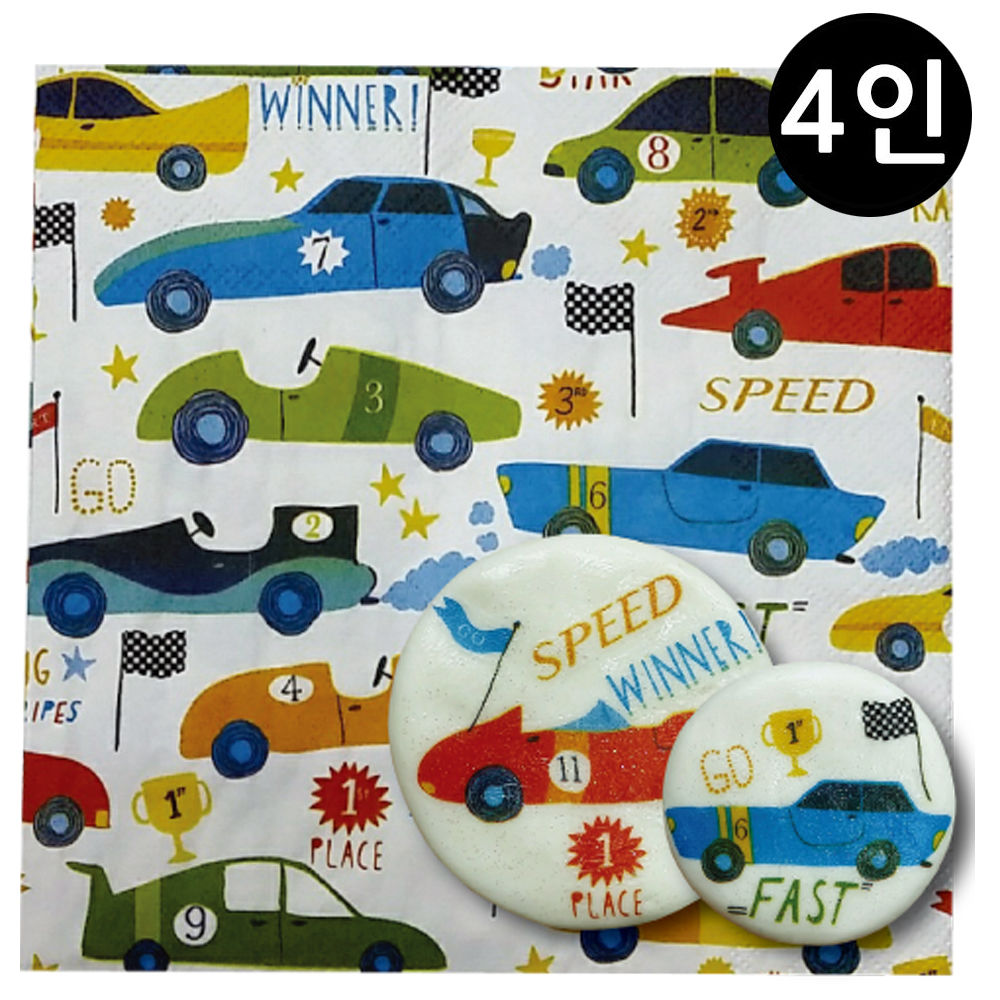 꼬메빔보 냅킨아트 비누클레이 자동차경주 (4인)