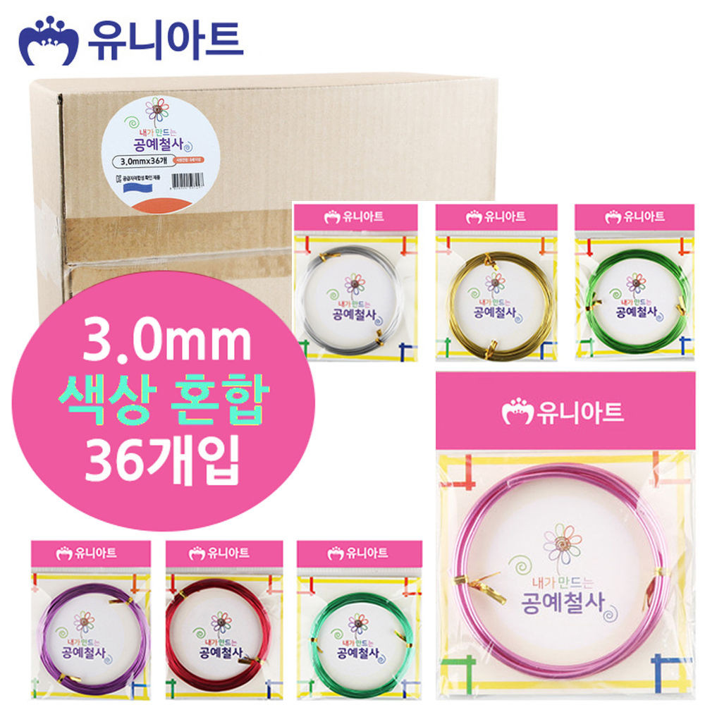 유니아트 (철사) 72000 내가만드는 공예철사 (3.0mm) (36개입)
