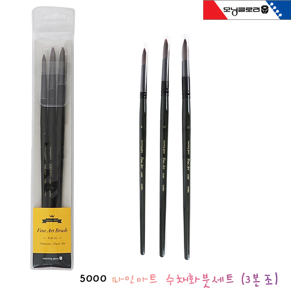 모닝글로리 파인아트 수채화붓세트 (3본조) (34280-72039)