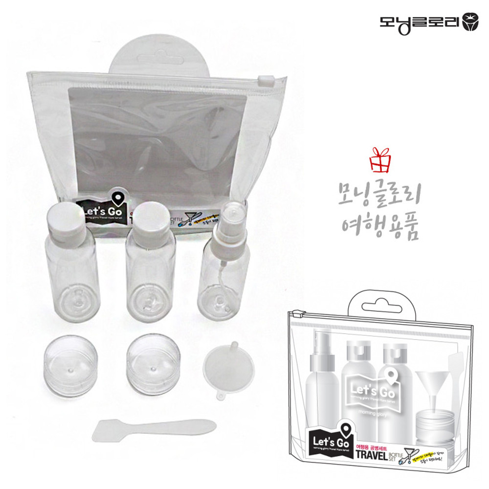 모닝글로리 여행용 공병세트 (화장품 케이스)