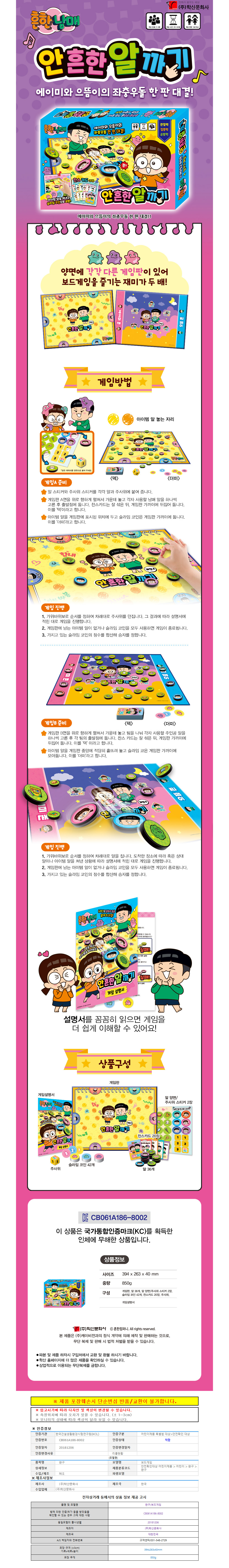 JHQRE3QT_4A흔한남매 알까기 보드게임 - G마켓 모바일