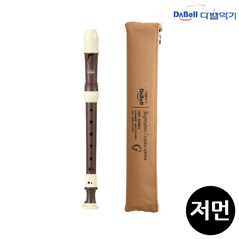 다벨 나무무늬 리코더 (저먼식) (DSR-320WG)