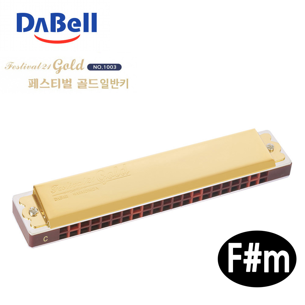 다벨 하모니카 페스티벌 골드21 (1003) 일반키 (조성키F샵m)