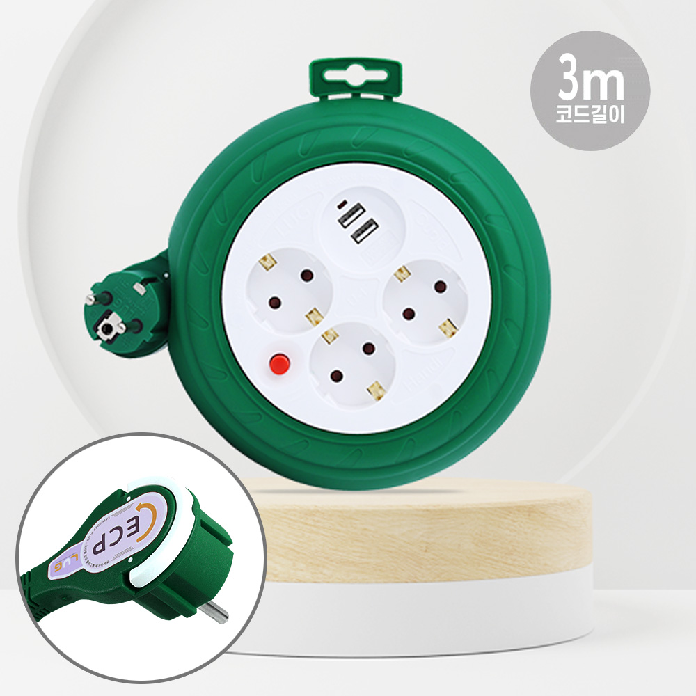 러그박스 멀티탭 라운드 릴선 3구 USB 2포트 3M 1.0SQ (그린) 이지콕 플러그 접지 코드릴