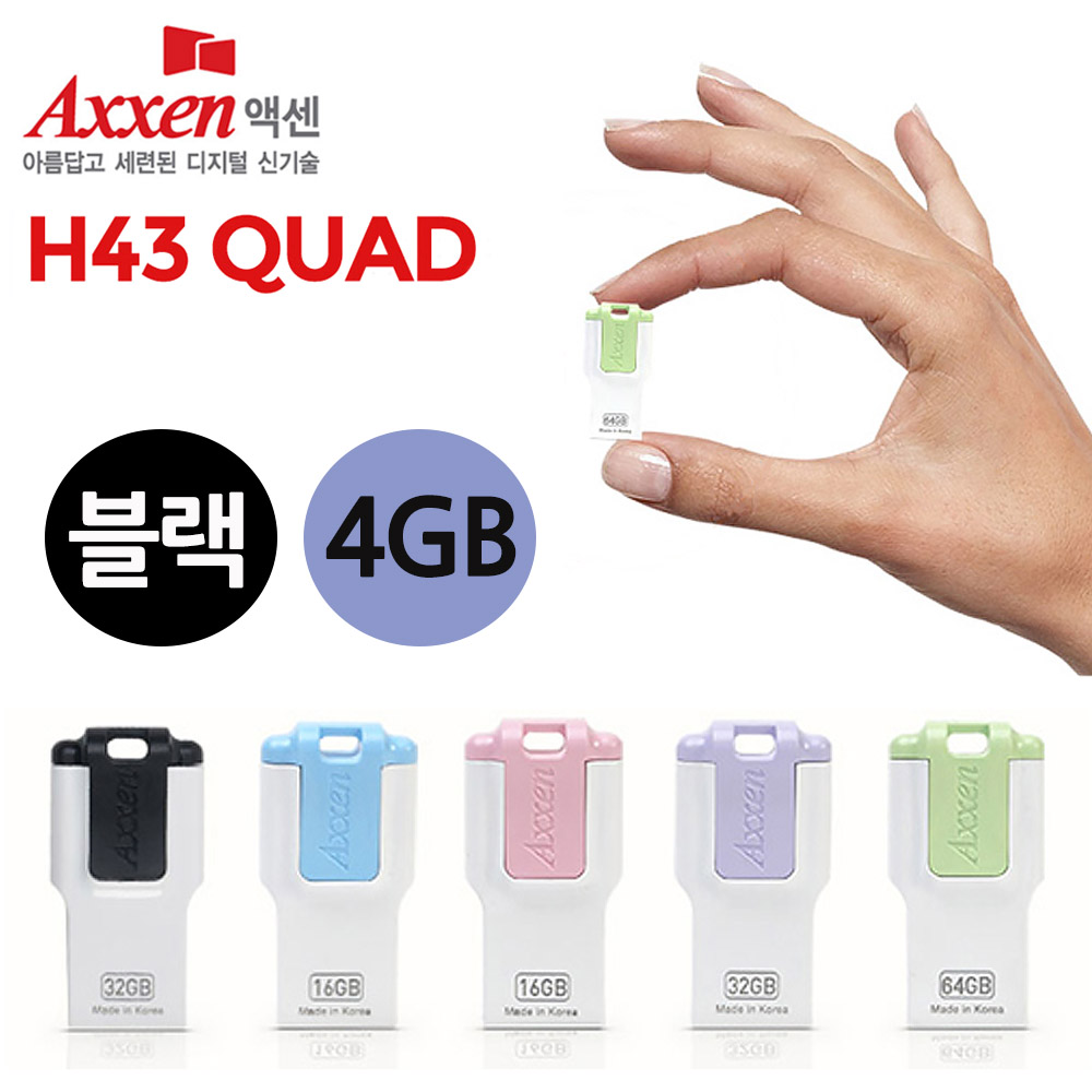 액센 USB메모리 H43 QUAD 4GB (블랙)