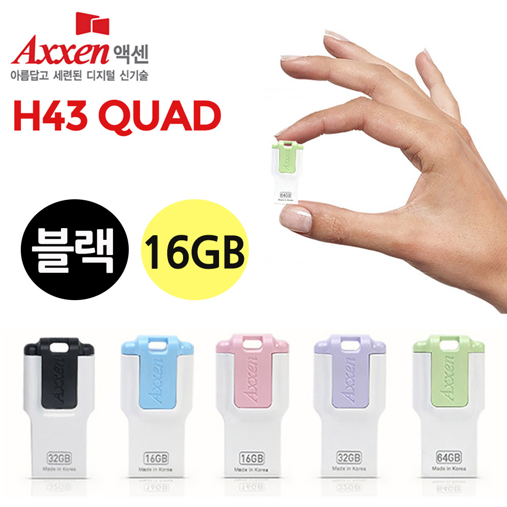 액센 USB메모리 H43 QUAD 16GB (블랙)