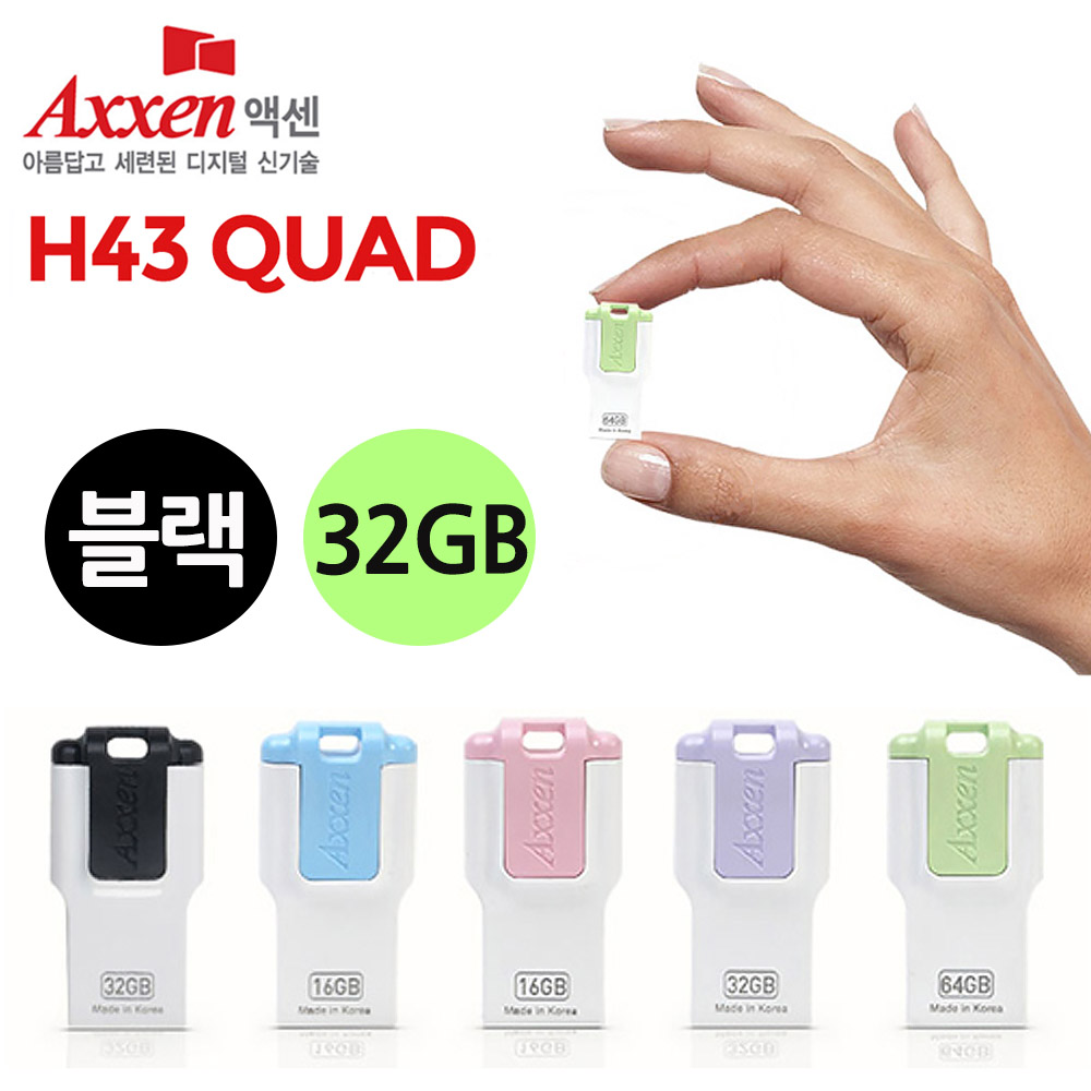 액센 USB메모리 H43 QUAD 32GB (블랙)