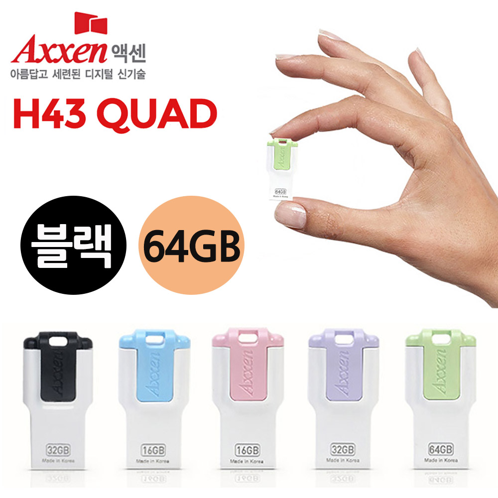 액센 USB메모리 H43 QUAD 64GB (블랙)