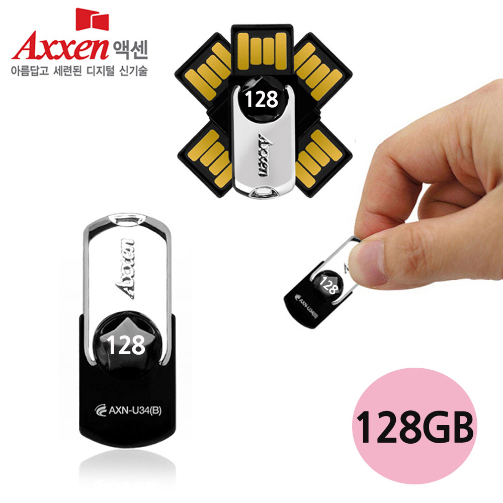 액센 USB메모리 U34 STAR 128GB (블랙)