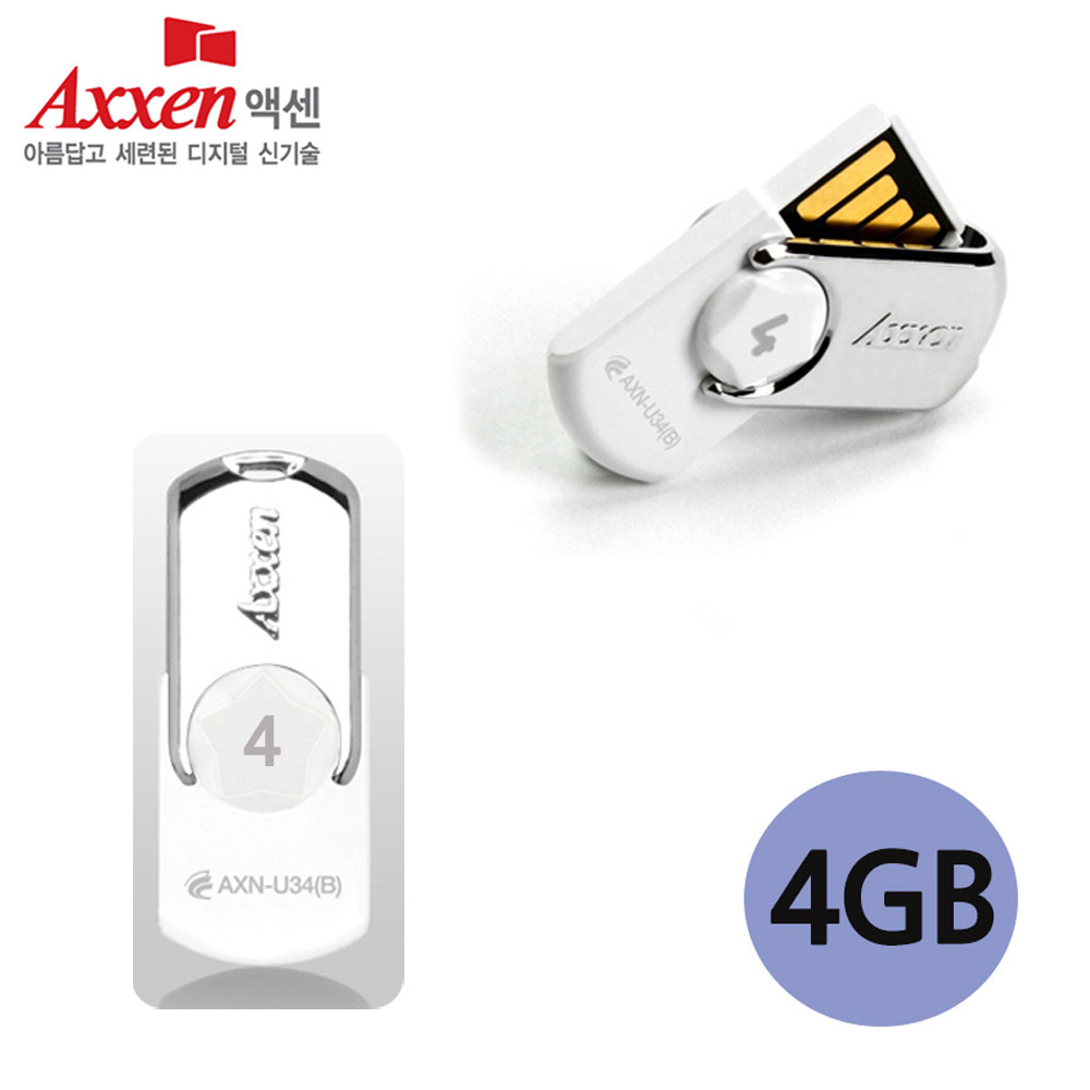 액센 USB메모리 U34 STAR 4GB (화이트)