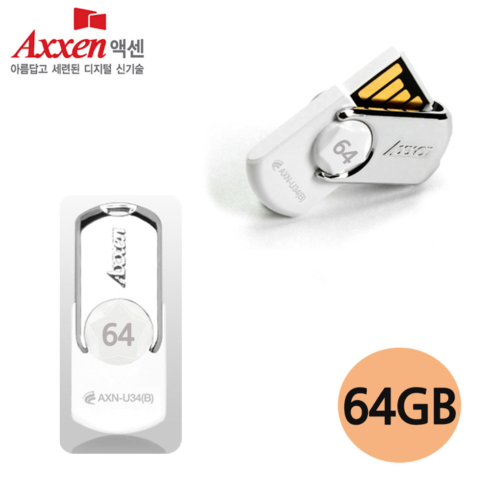 액센 USB메모리 U34 STAR 64GB (화이트)