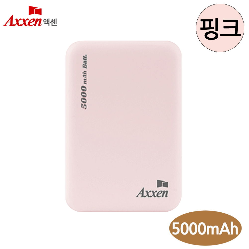 액센 듀얼포트 보조배터리 5000mah (B120) (핑크)