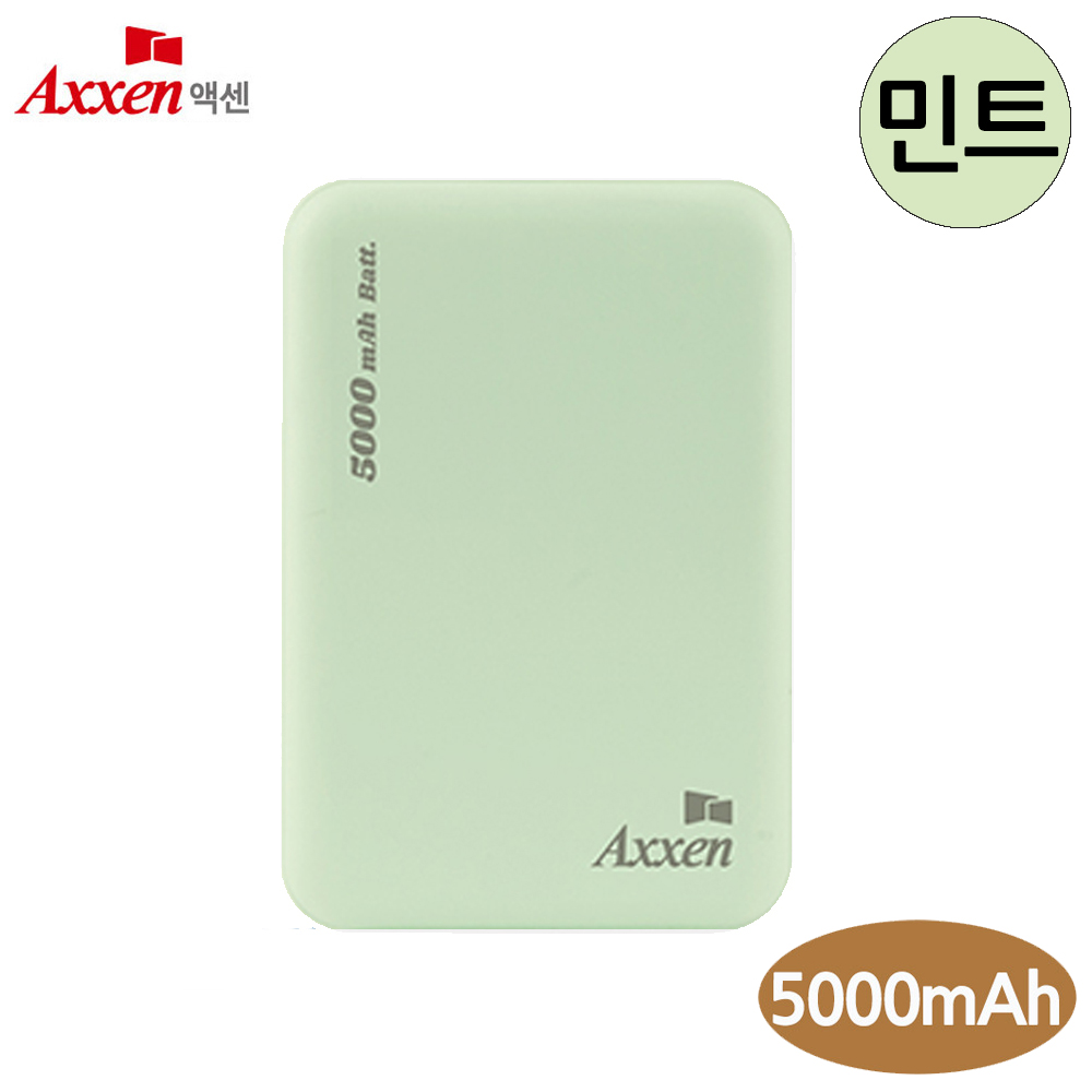 액센 듀얼포트 보조배터리 5000mah (B120) (민트)