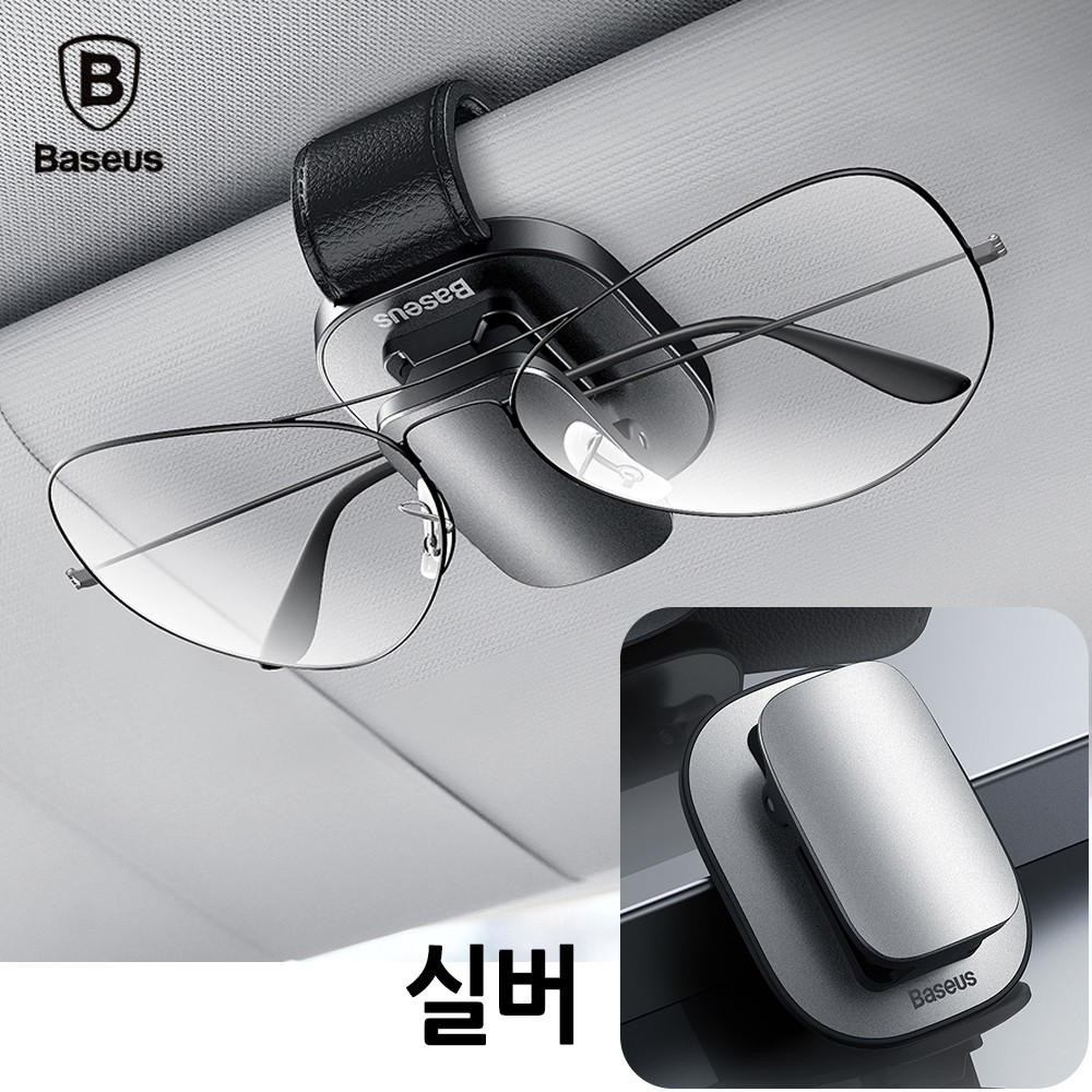 베이스어스 플래티넘 차량용 안경 클립 홀더 (실버) (ACYJN-B0S)