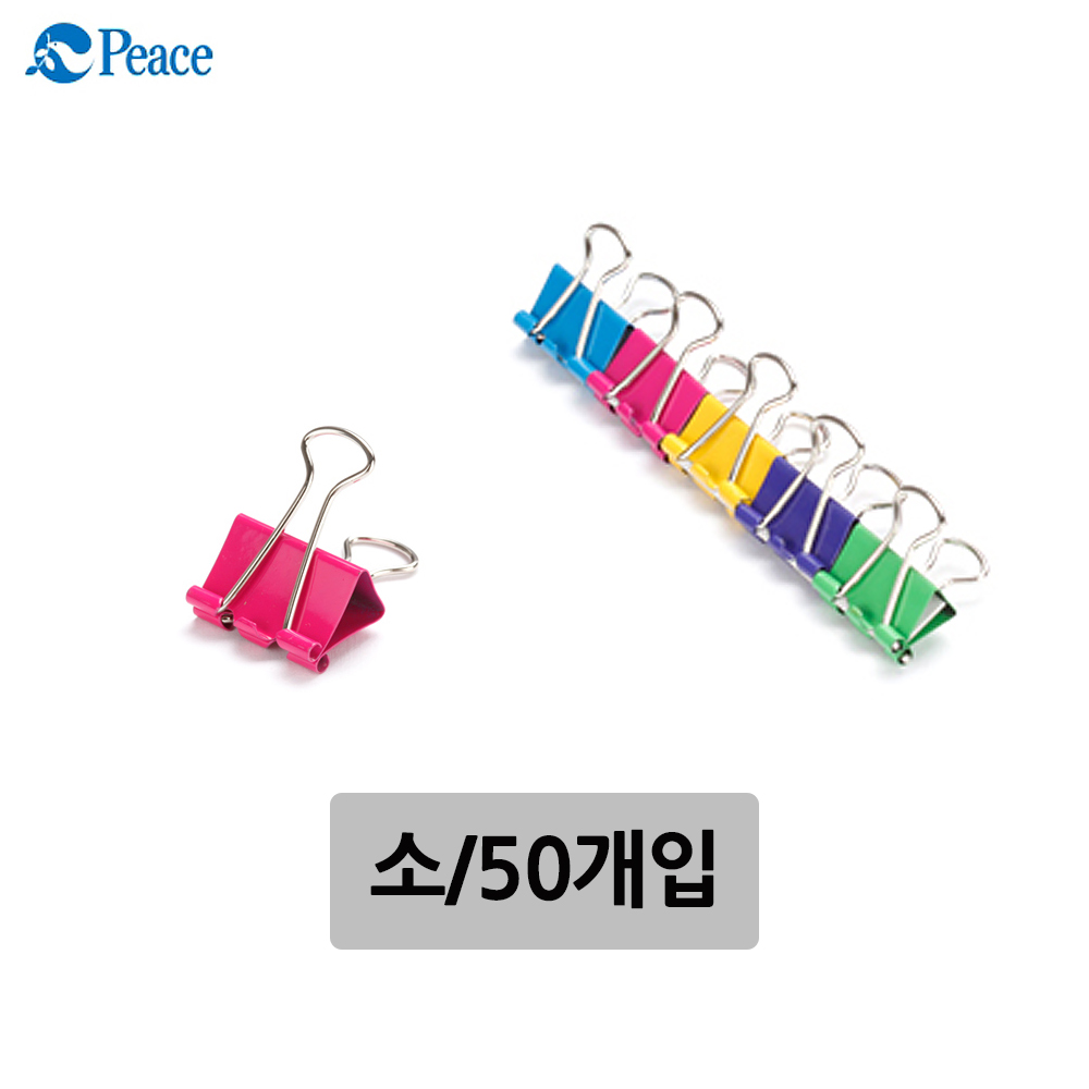화신 더블클립 칼라 소 (50개입)