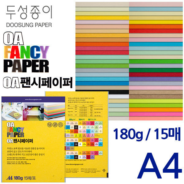 두성종이 OA 팬시페이퍼 A4 180g 15매 (택1)