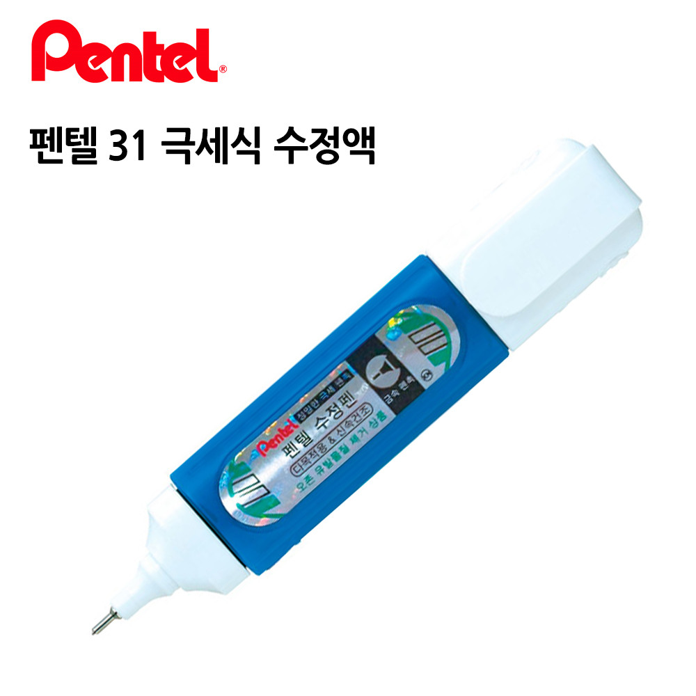 펜텔 31 극세식 수정액 12ml 1박스 (12개입)