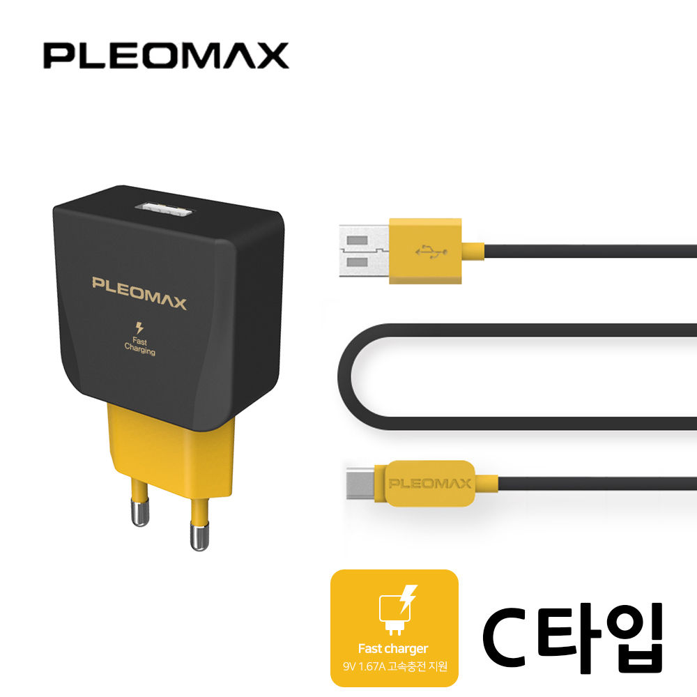 PLEOMAX 가정용 급속 충전기 C타입 (1포트 분리형) 9V 1.67A (PLM-QTC1-241)
