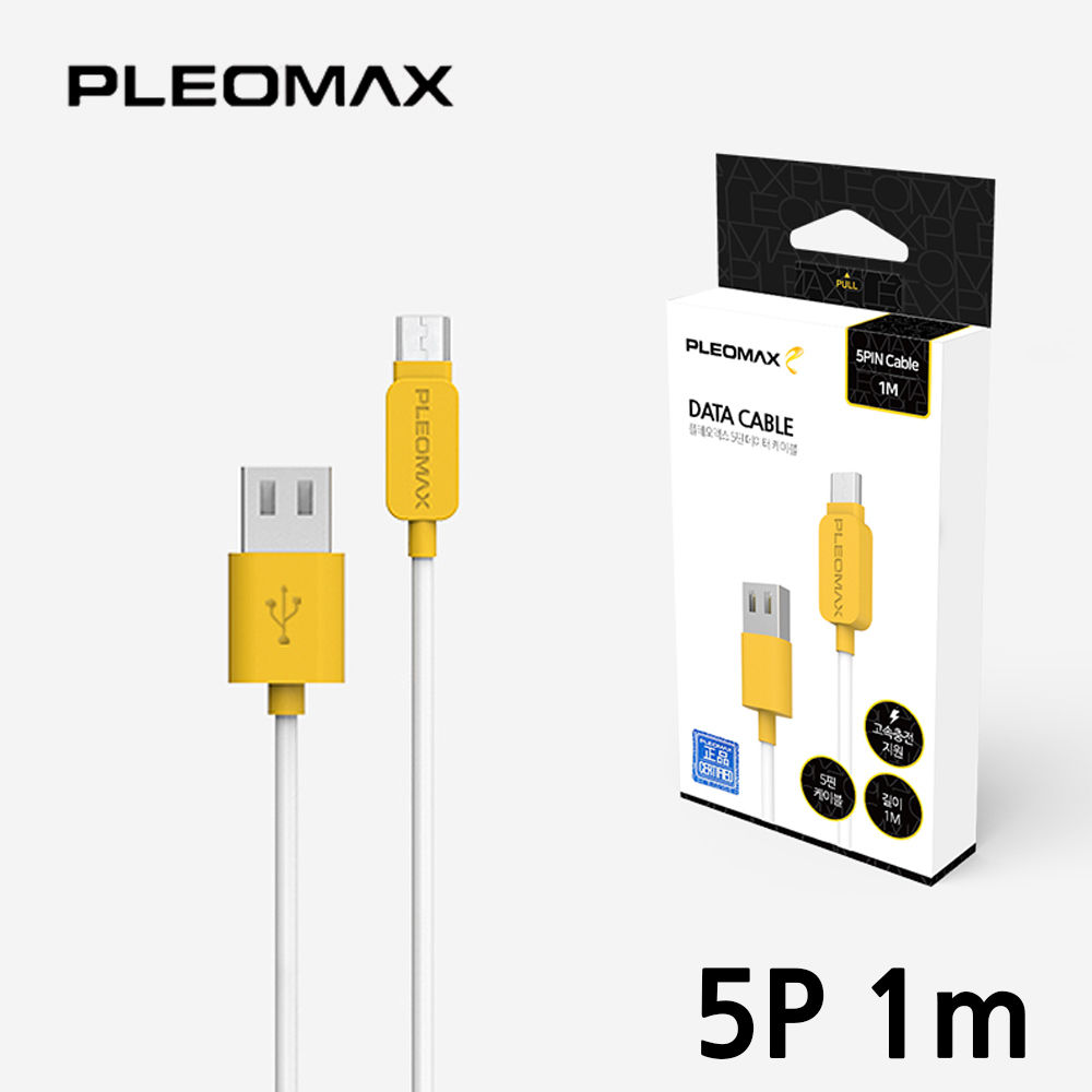 PLEOMAX 데이터 케이블 5핀 1M (PLM-D19-100) (화이트)