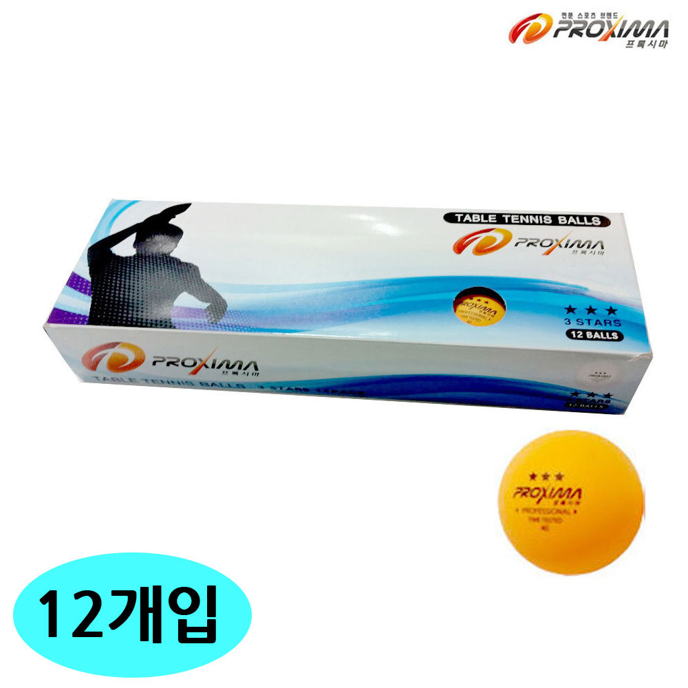 프록시마 탁구공 12입 (주황) (PXTB-0012)