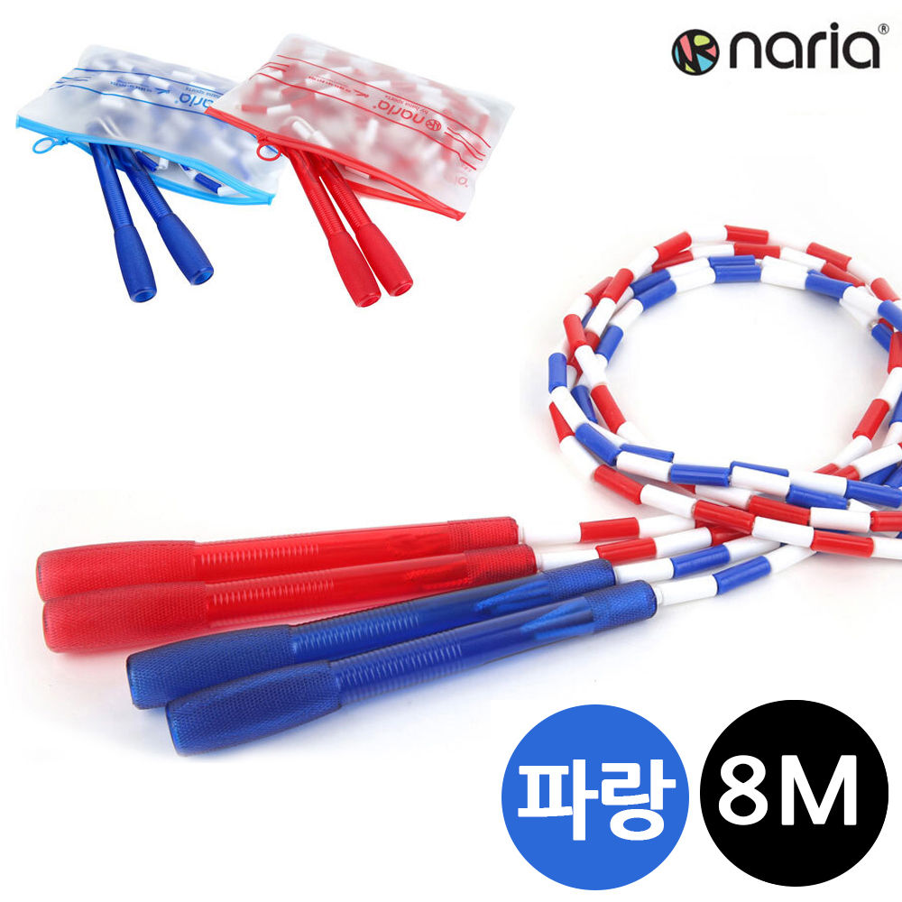 나리아 구슬 단체줄넘기 8M (파랑)