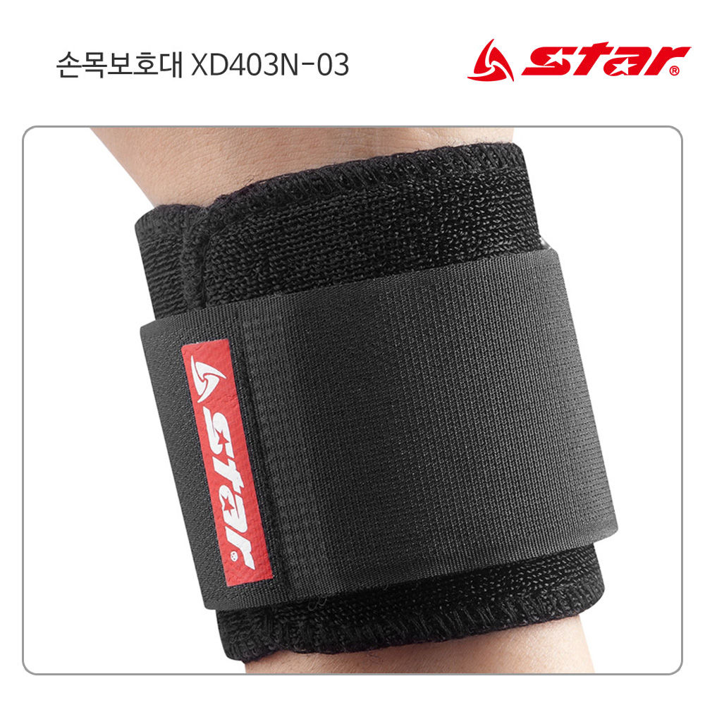 스타스포츠 보호용품 손목보호대 (검정) (XD403N)