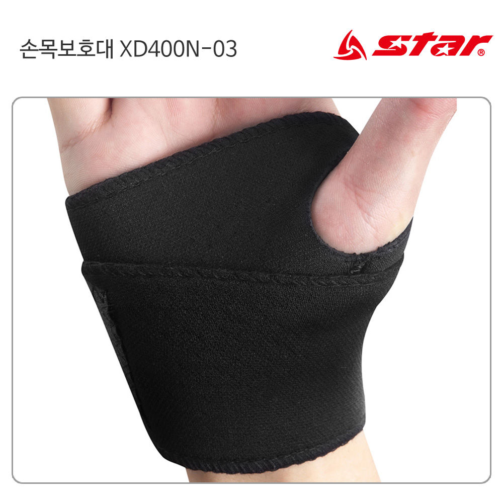 스타스포츠 보호용품 손목보호대 (검정) (XD400N)