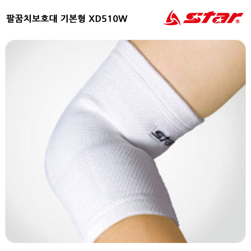 스타스포츠 보호용품 팔꿈치보호대 (기본형) (XD510W)