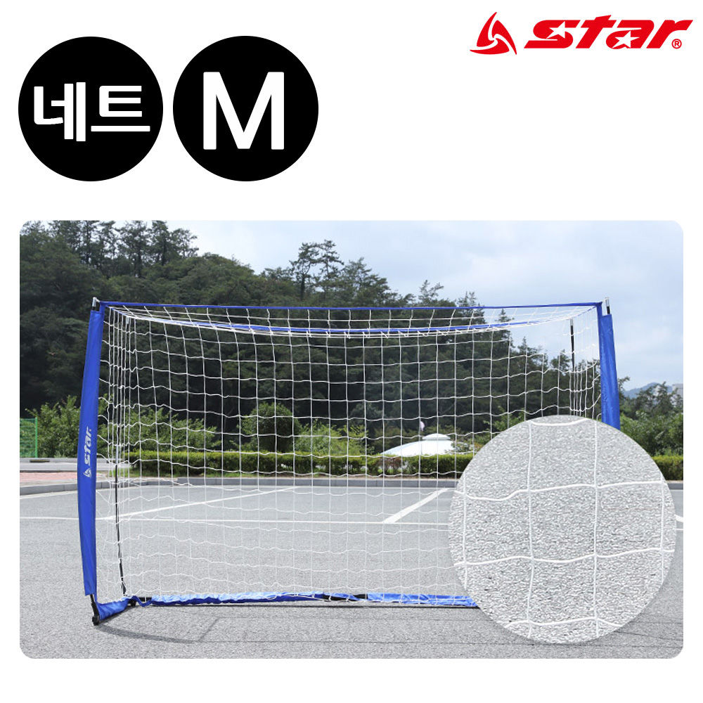 스타스포츠 (골망) 이지 셋업 트레이닝 접이식 골대 전용 네트 (M) (SN960-K)