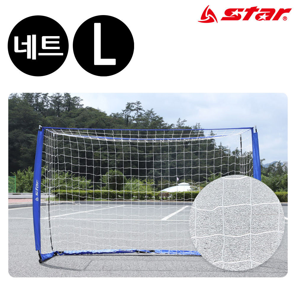 스타스포츠 (골망) 이지 셋업 트레이닝 접이식 골대 전용 네트 (L) (SN960-K)