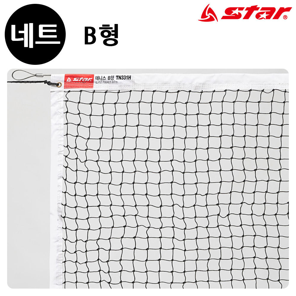 스타스포츠 테니스 네트 (B형) (TN331H)