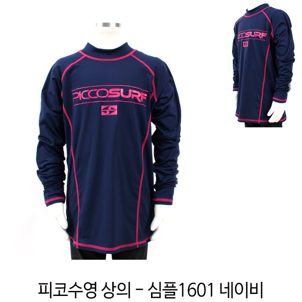 피코 아동 수영복 상의 심플 1601 네이비 (택1)