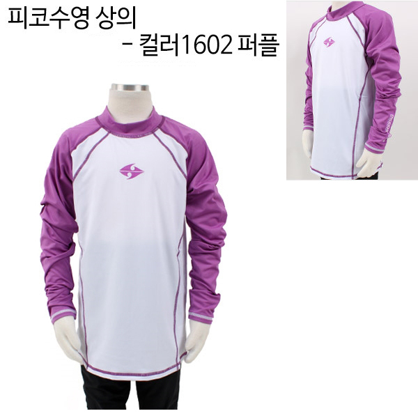 피코 아동 수영복 상의 컬러 1602 퍼플 (택1)