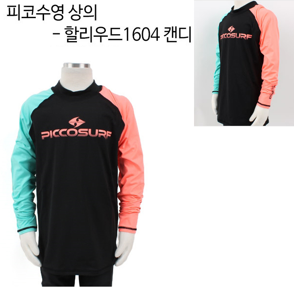 피코 아동 수영복 상의 할리우드 1604 캔디 (택1)