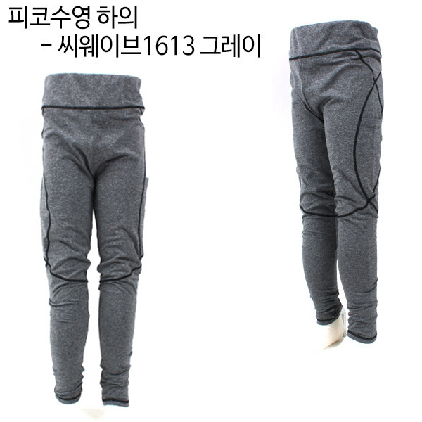 피코 아동 수영복 하의 씨웨이브 1613 그레이 (택1)