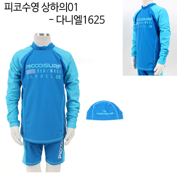 피코 아동 수영복 상하의 01 다니엘 1625 (택1)