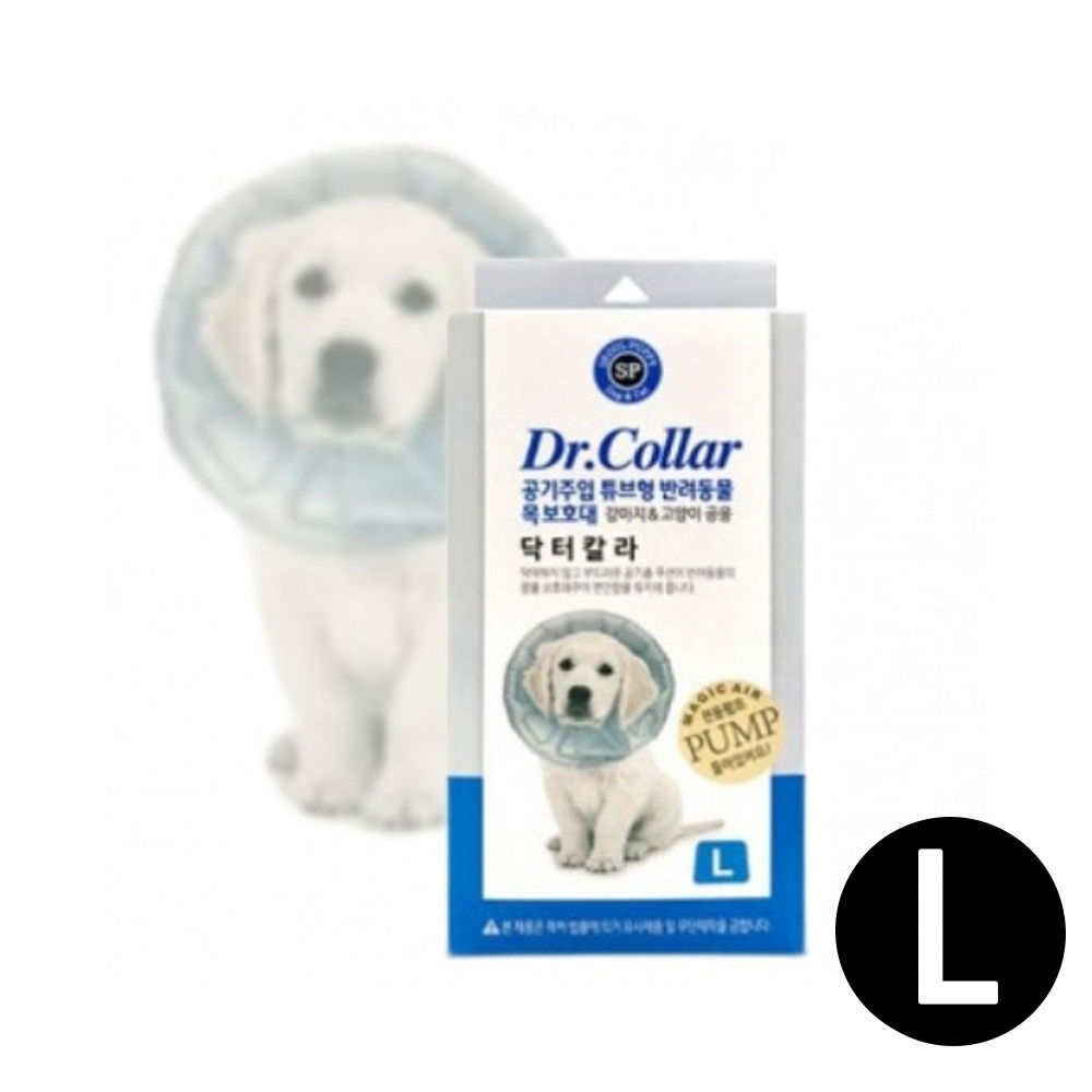 서울퍼피 닥터칼라 강아지 목보호대 (펌프포함) (L)
