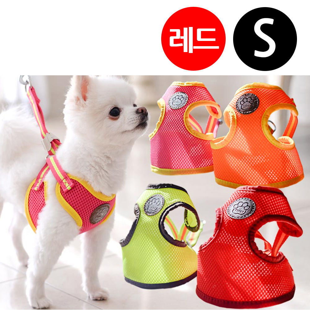 티티펫 에어매쉬 하네스 세트 레드 (S) (강아지 하네스)
