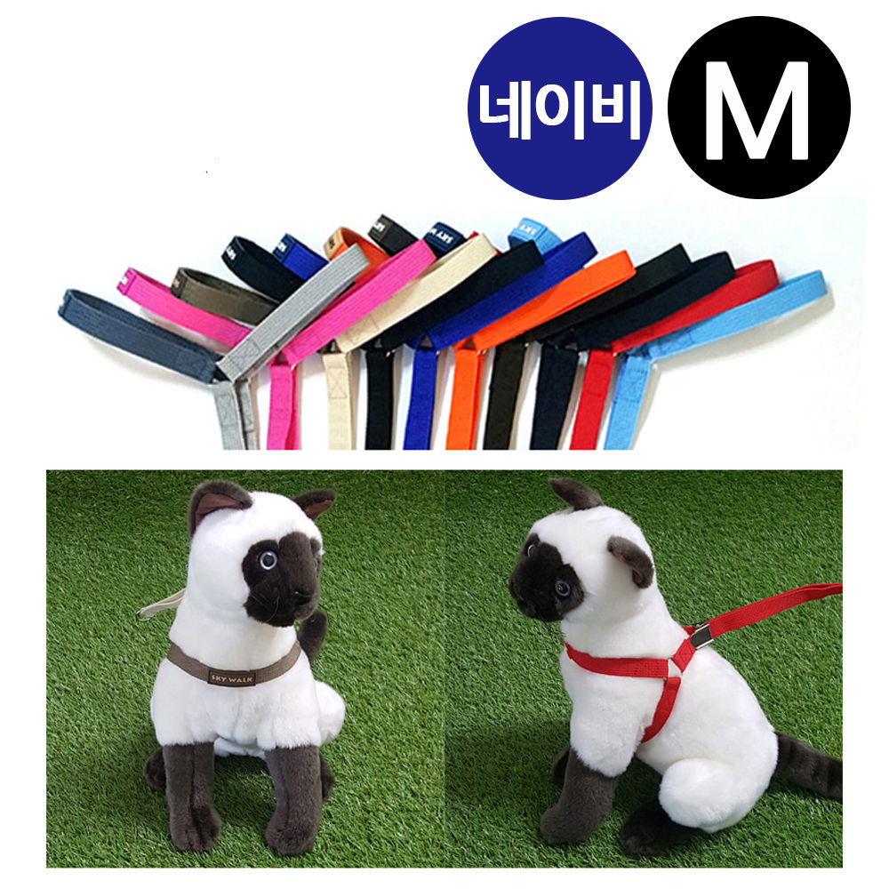 지엠펫 스카이워크 Y하네스 네이비 (M) (강아지 하네스)