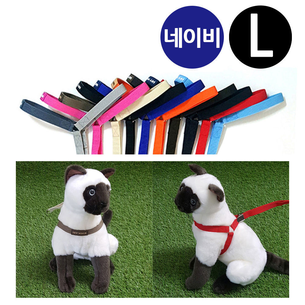 지엠펫 스카이워크 Y하네스 네이비 (L) (강아지 하네스)