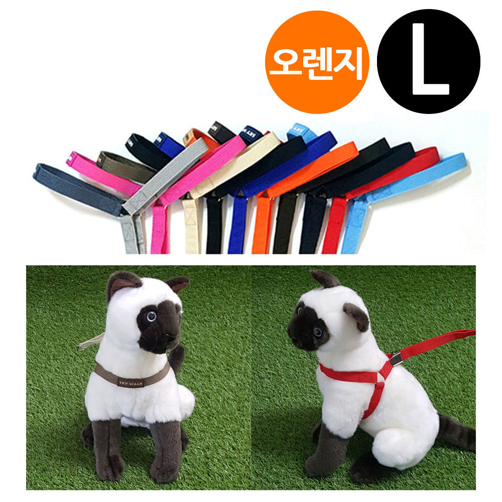 지엠펫 스카이워크 Y하네스 오렌지 (L) (강아지 하네스)