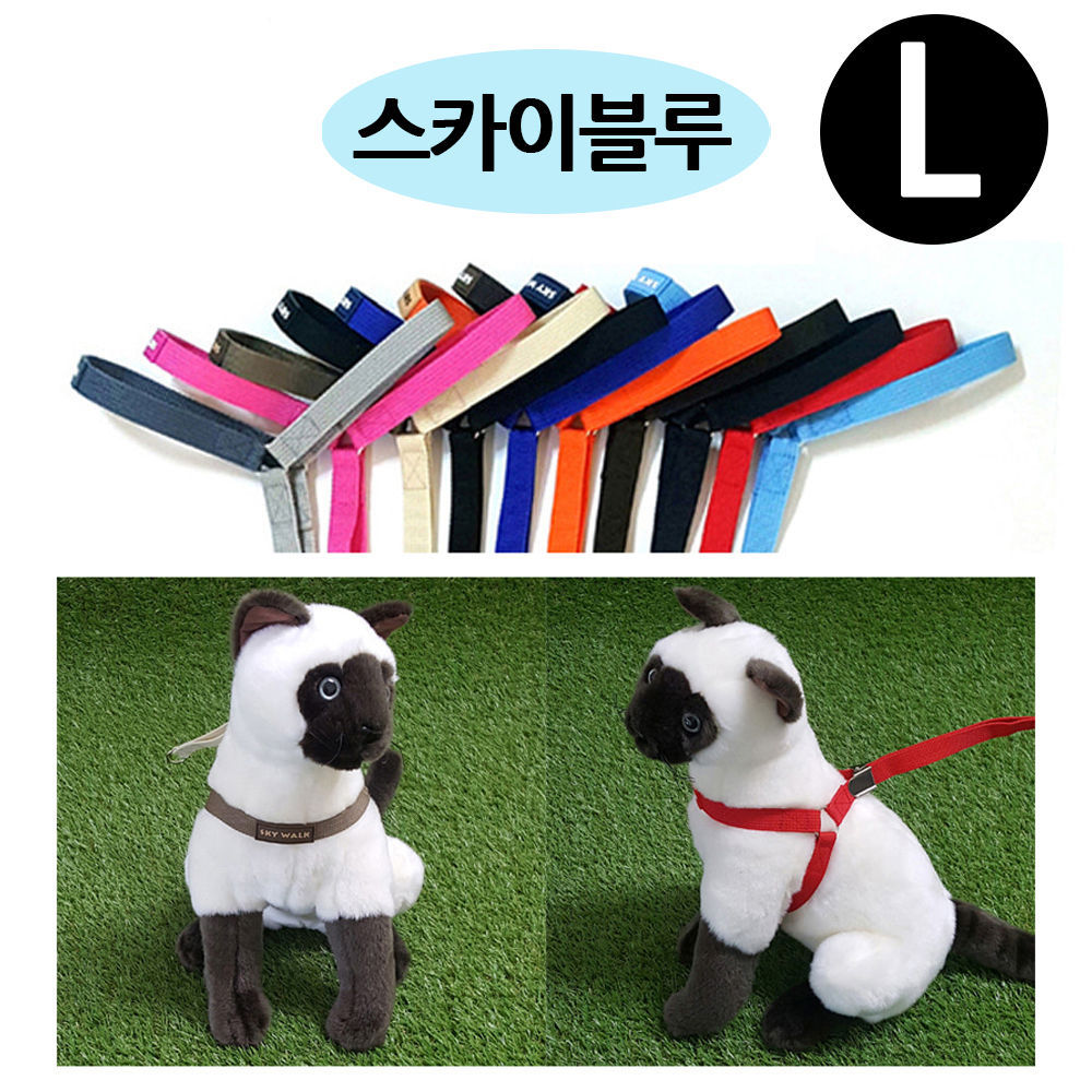 지엠펫 스카이워크 Y하네스 스카이블루 (L) (강아지 하네스)