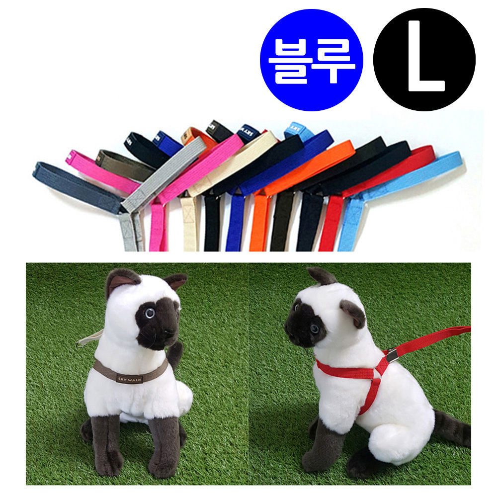 지엠펫 스카이워크 Y하네스 블루 (L) (강아지 하네스)