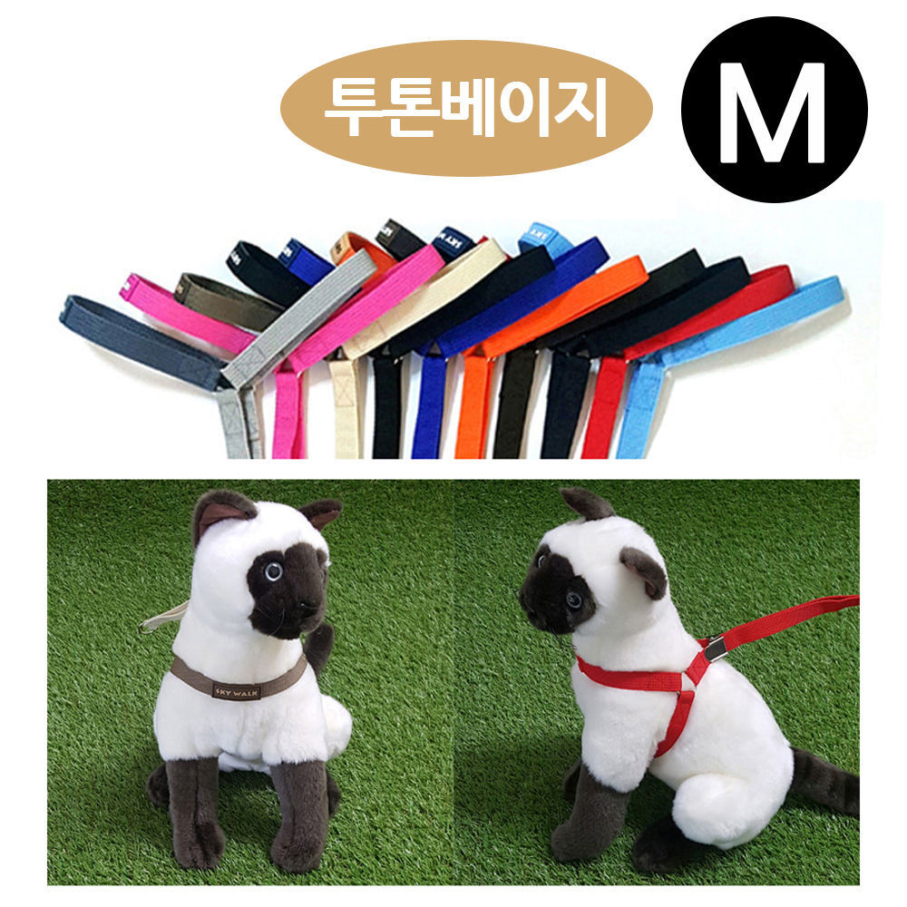 지엠펫 스카이워크 Y하네스 투톤베이지 (M) (강아지 하네스)